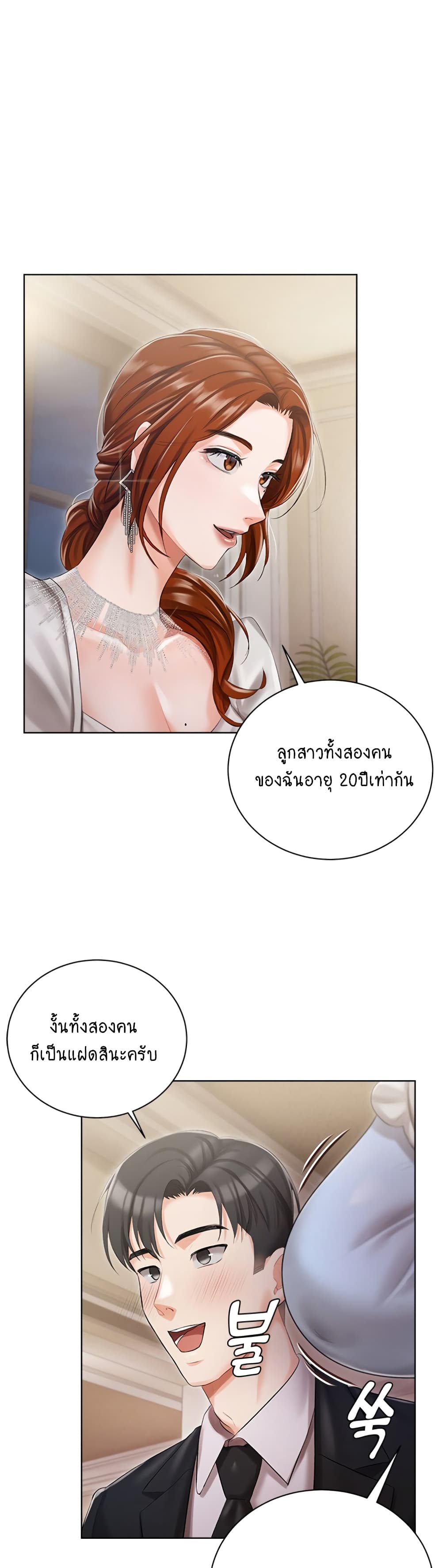 Hyeonjung’s Residence page 16