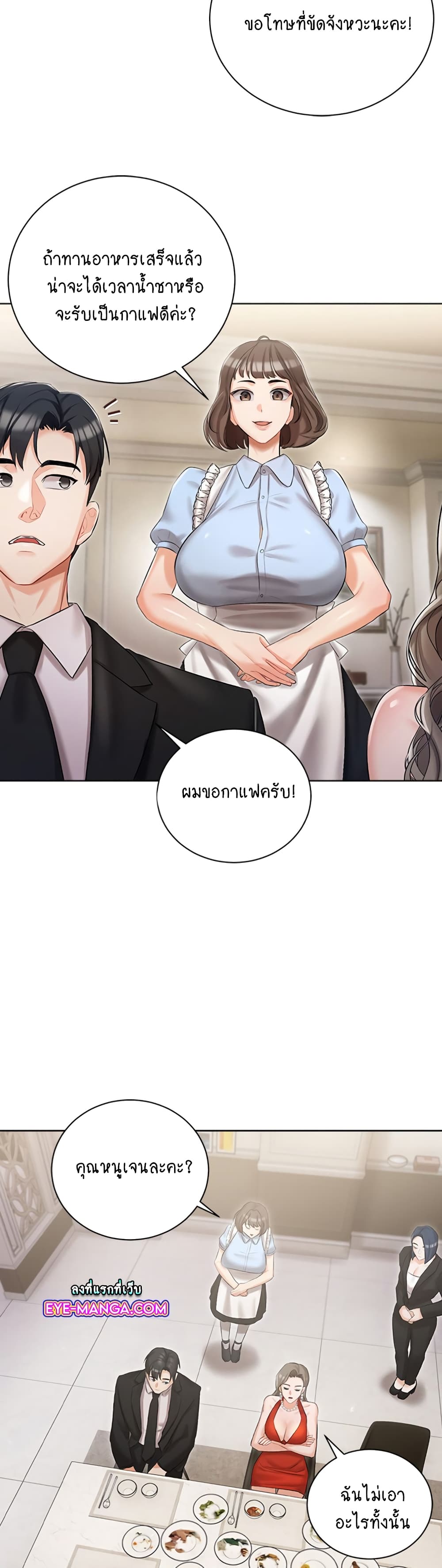 Hyeonjung’s Residence page 17