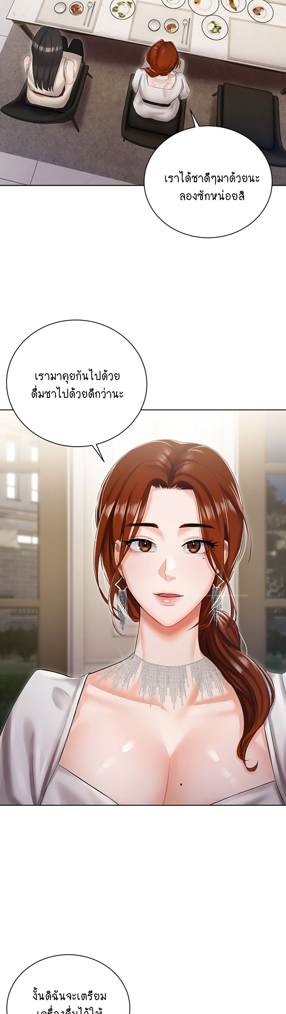Hyeonjung’s Residence page 18