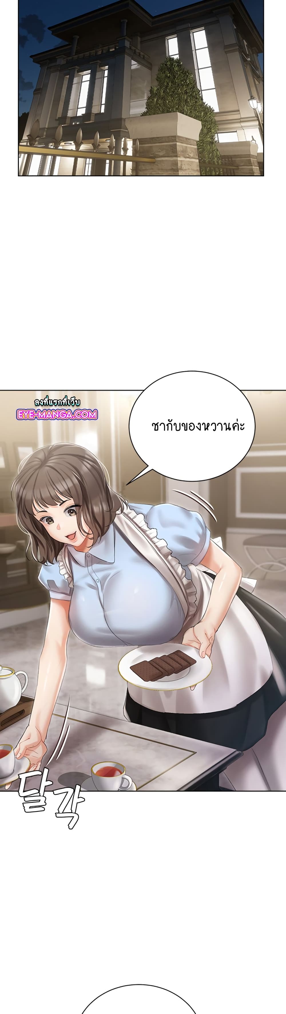Hyeonjung’s Residence page 20