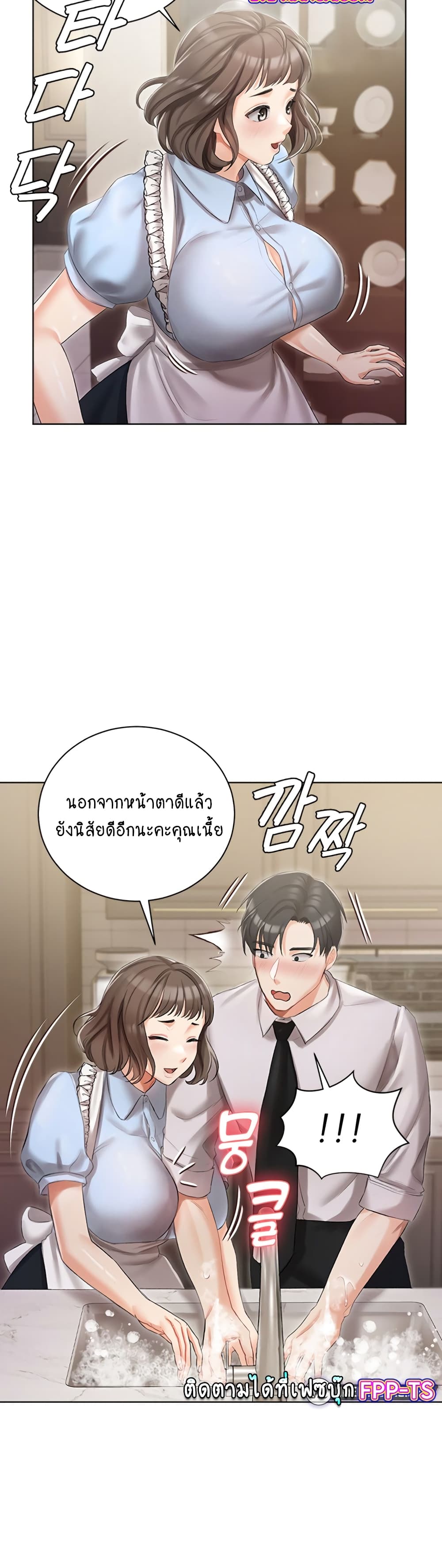 Hyeonjung’s Residence page 24