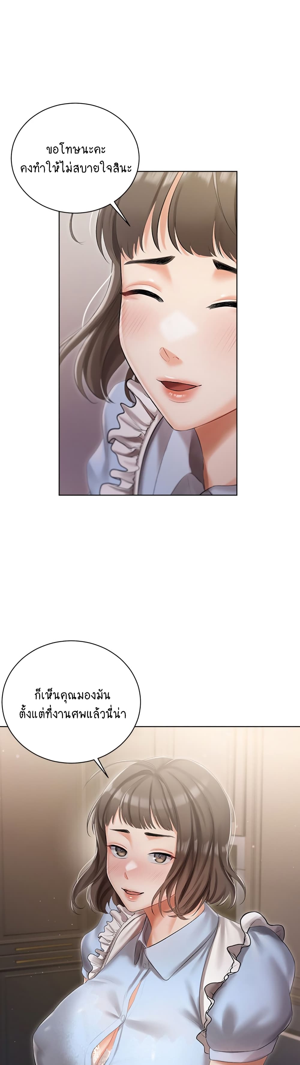 Hyeonjung’s Residence page 27