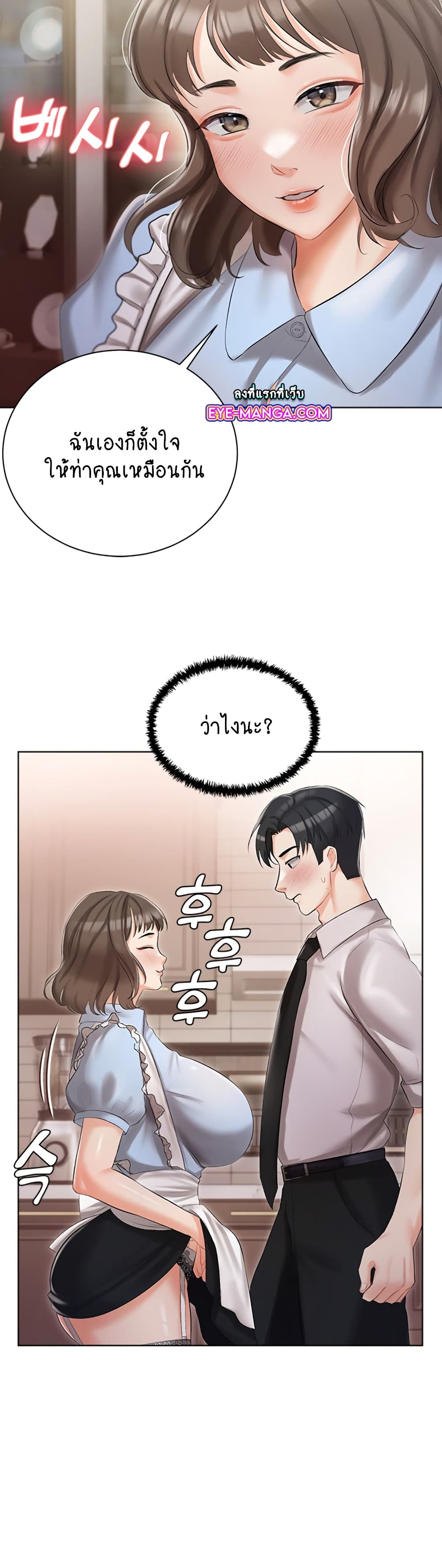 Hyeonjung’s Residence page 31