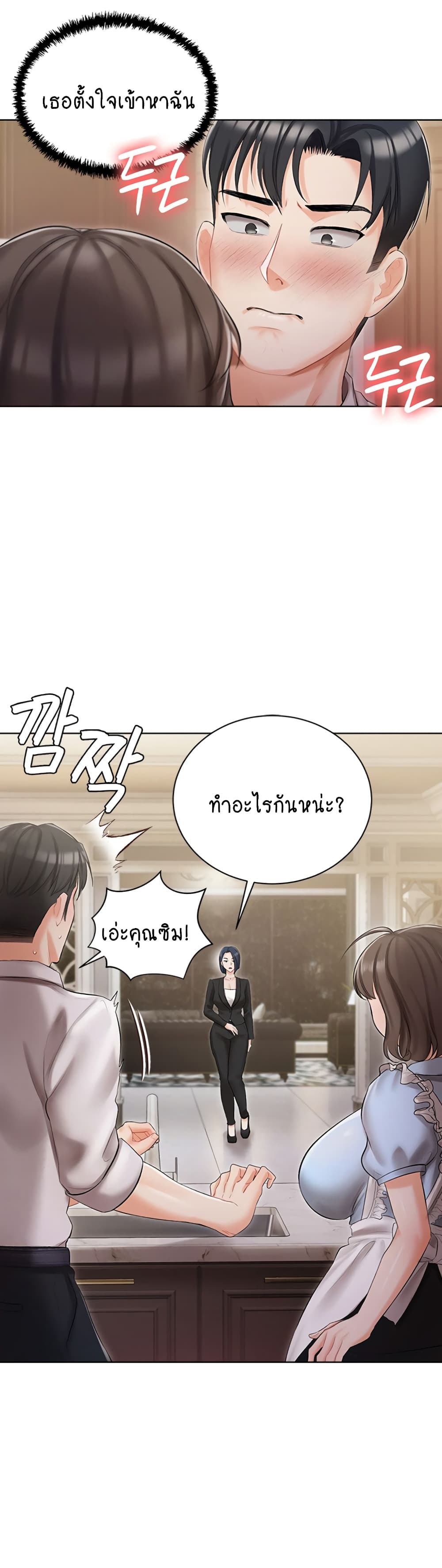 Hyeonjung’s Residence page 32