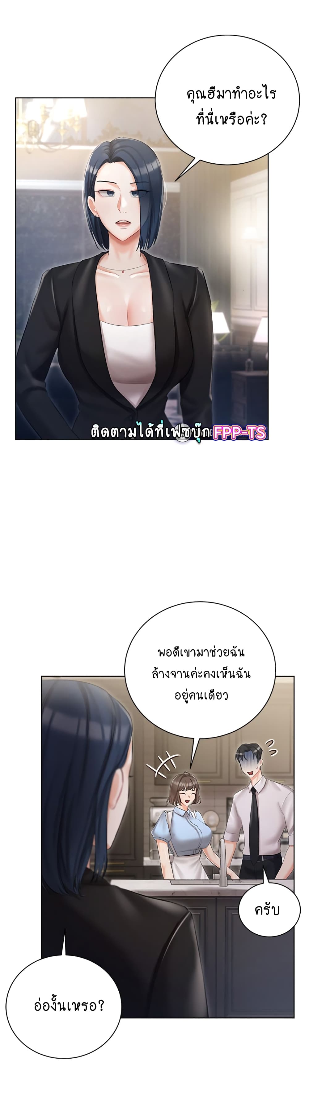 Hyeonjung’s Residence page 33