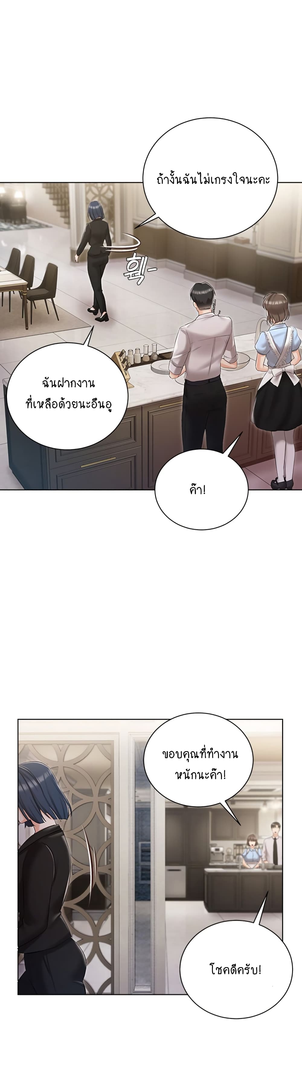 Hyeonjung’s Residence page 36