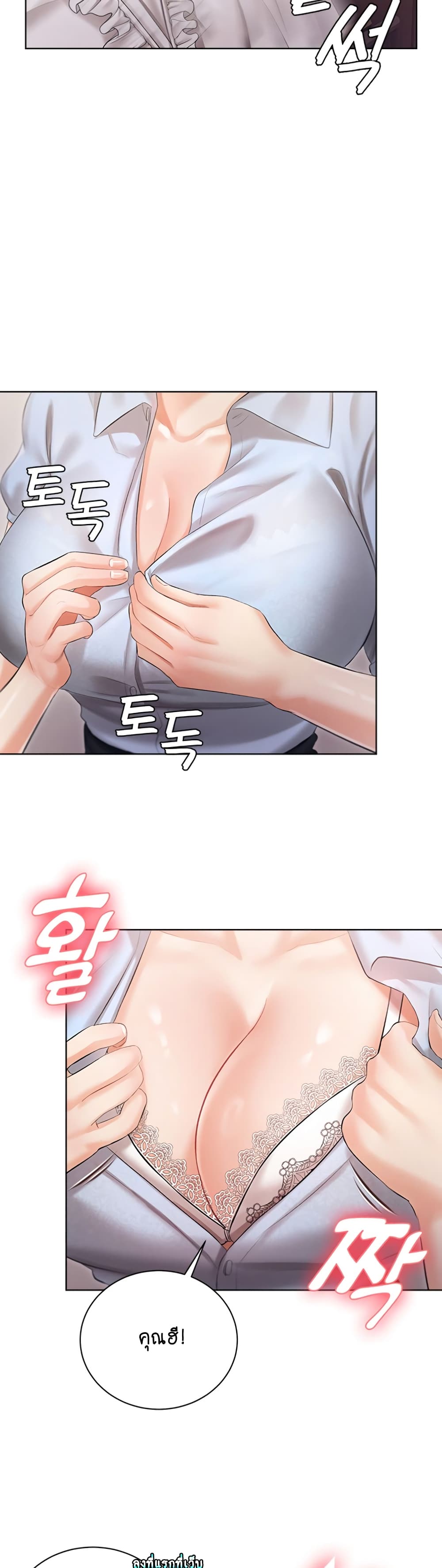 Hyeonjung’s Residence page 38