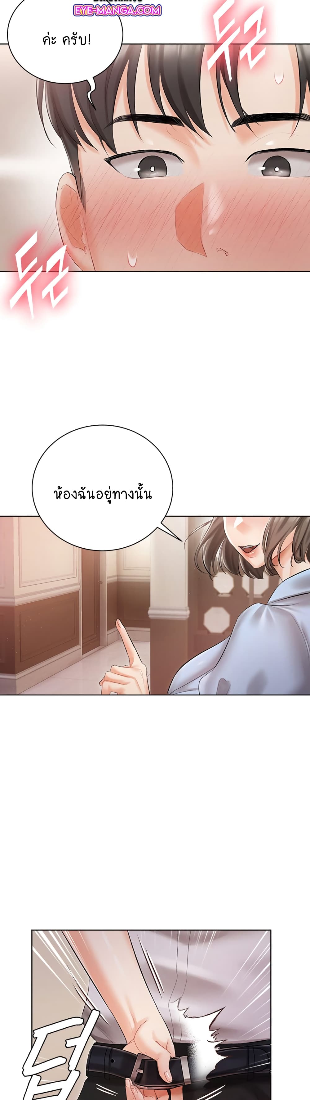 Hyeonjung’s Residence page 39