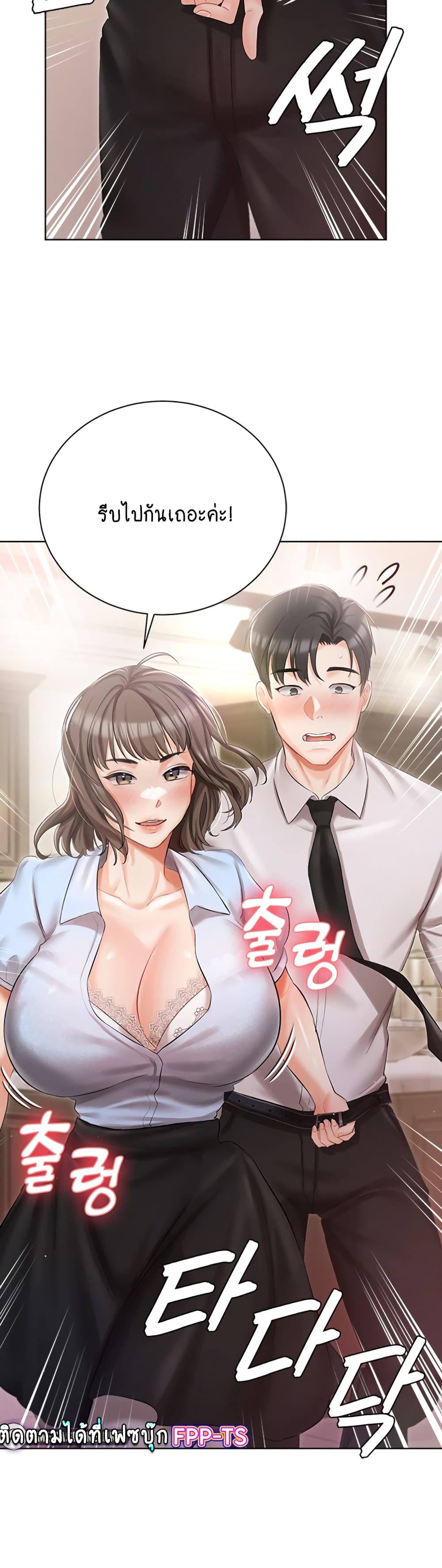 Hyeonjung’s Residence page 40