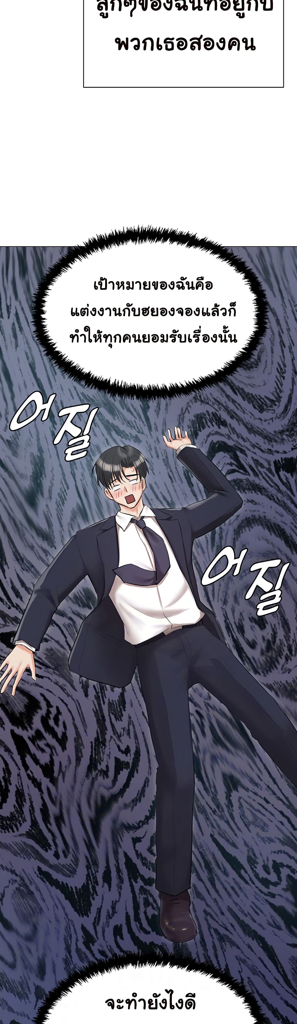 Hyeonjung’s Residence page 5