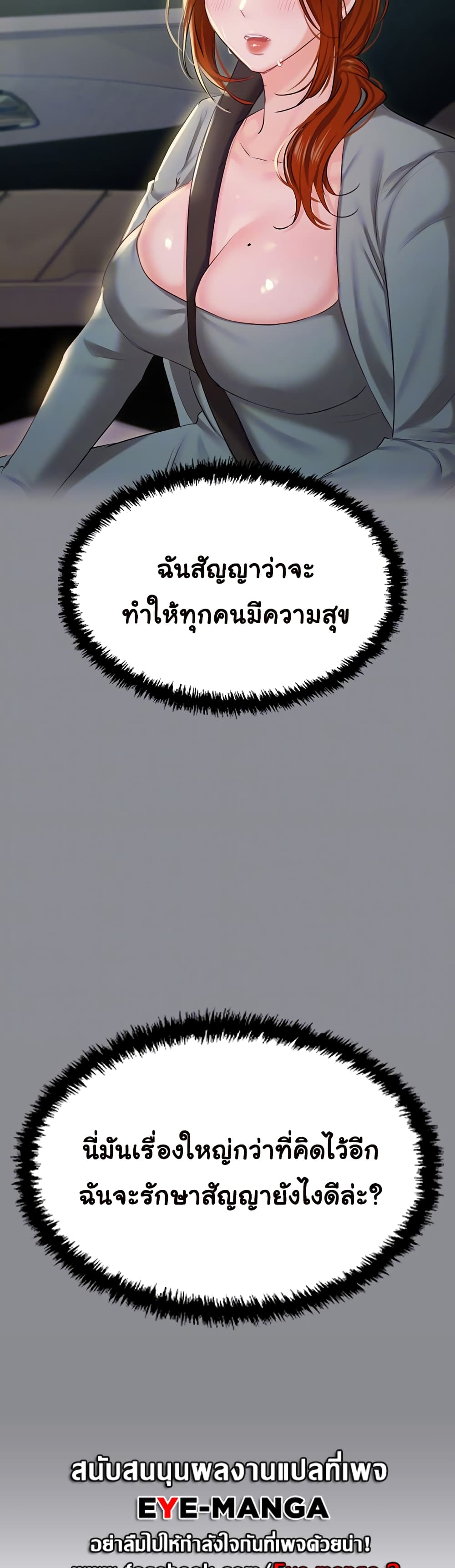 Hyeonjung’s Residence page 8