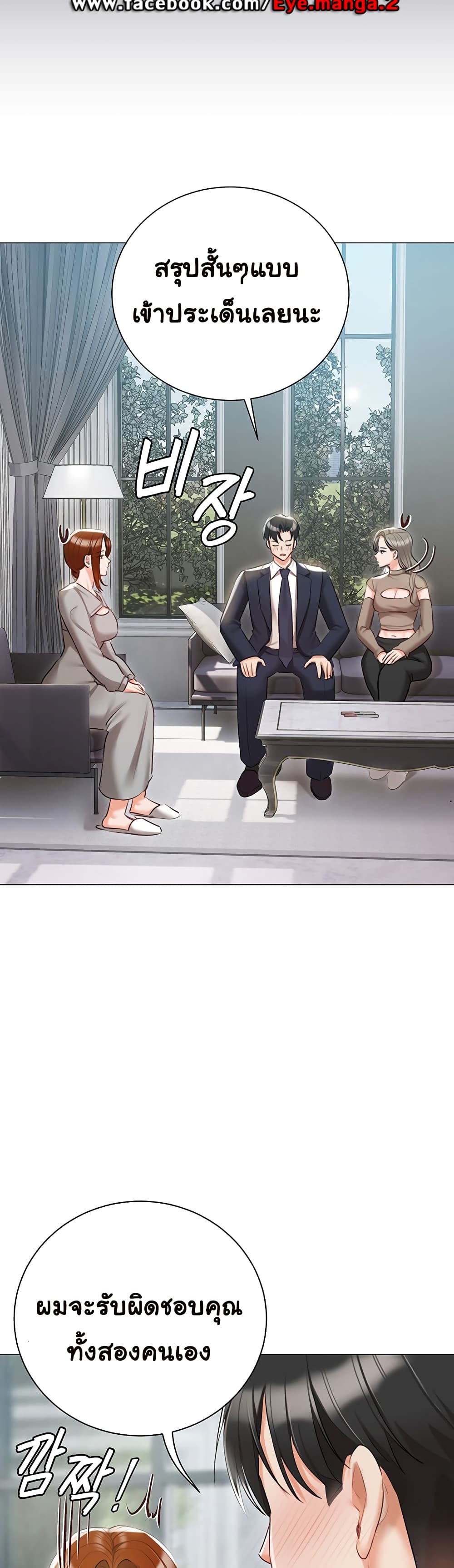 Hyeonjung’s Residence page 9