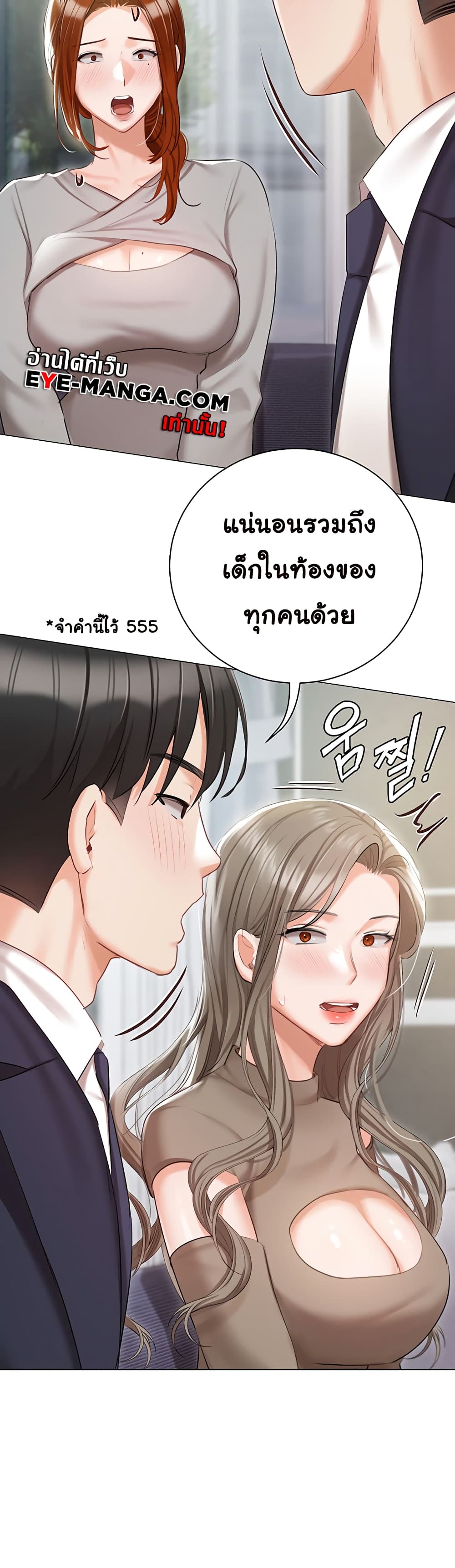 Hyeonjung’s Residence page 10