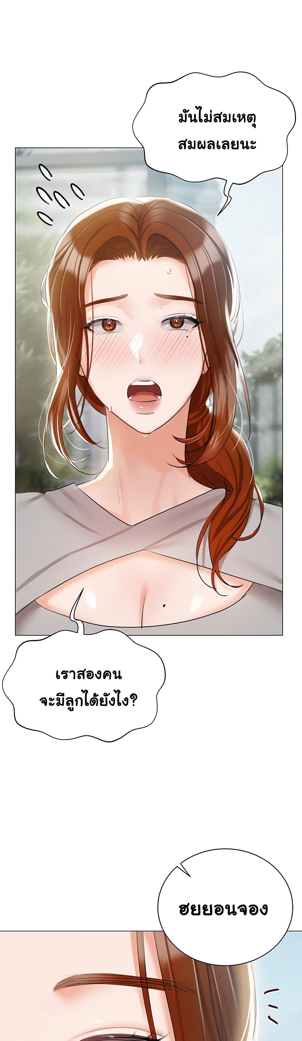 Hyeonjung’s Residence page 11
