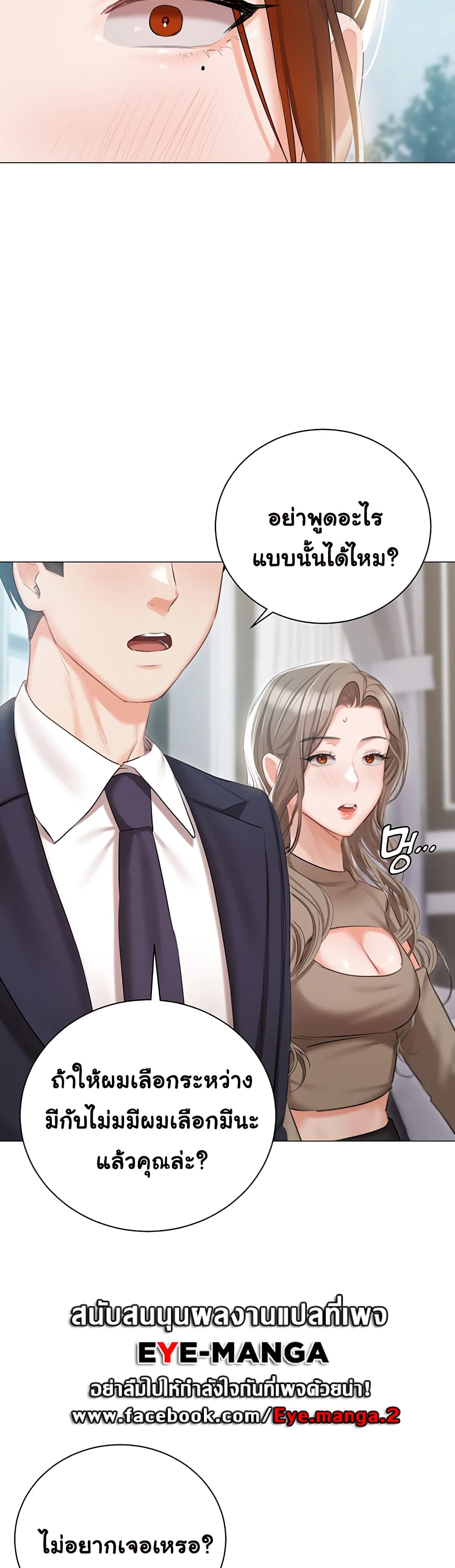 Hyeonjung’s Residence page 12