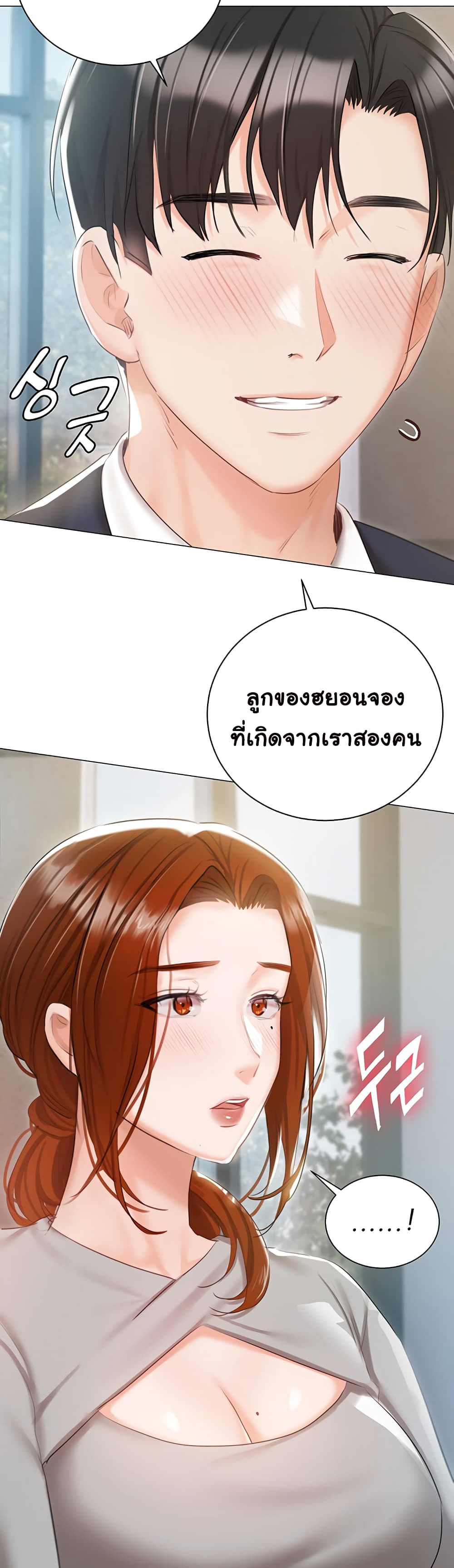 Hyeonjung’s Residence page 13