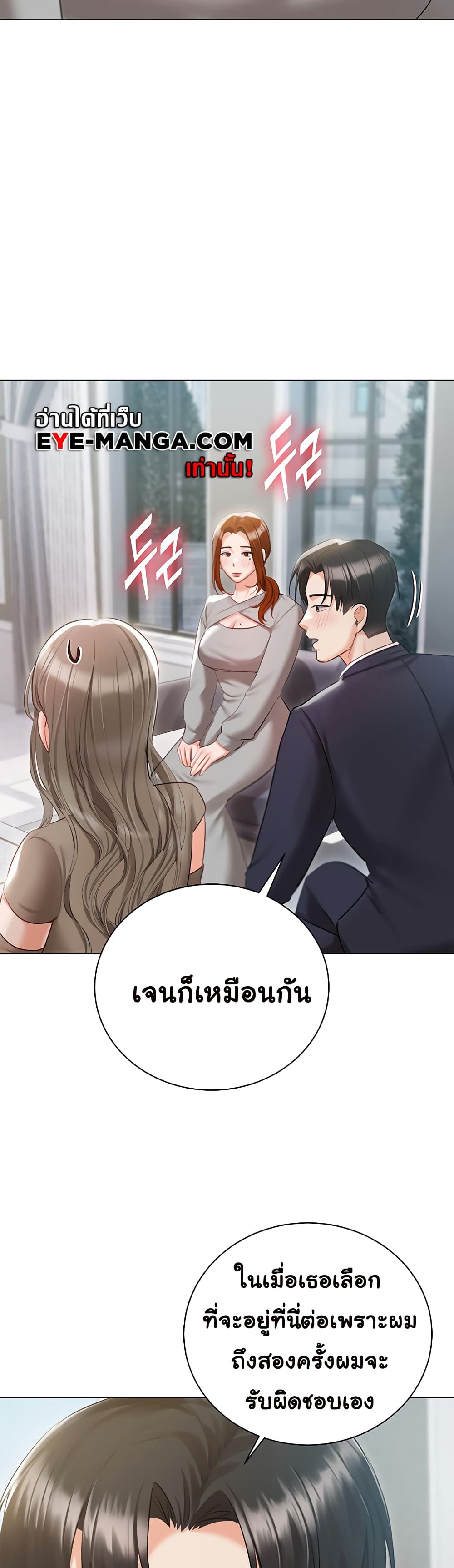 Hyeonjung’s Residence page 14