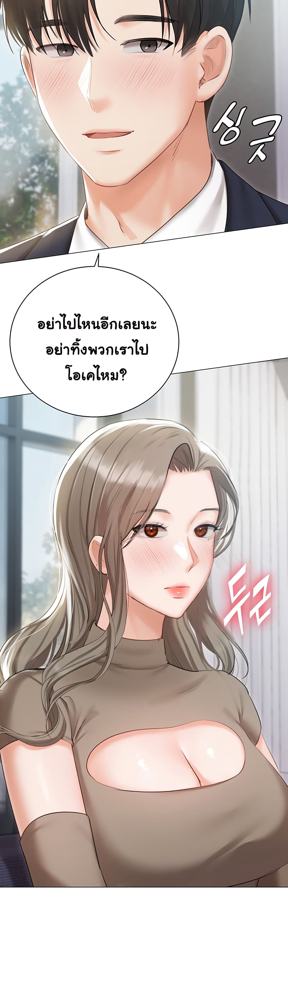 Hyeonjung’s Residence page 15