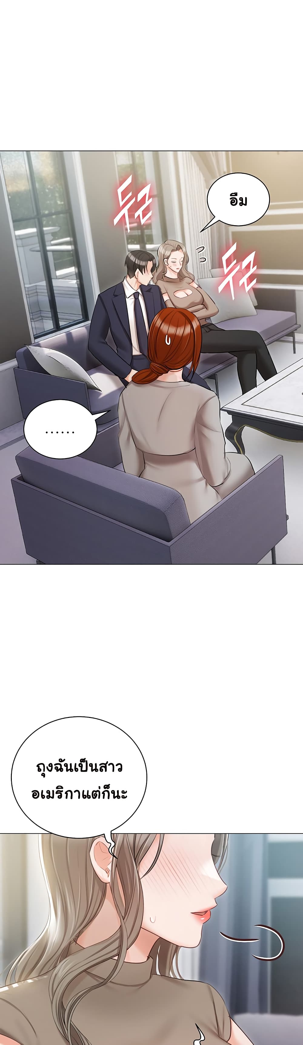 Hyeonjung’s Residence page 16