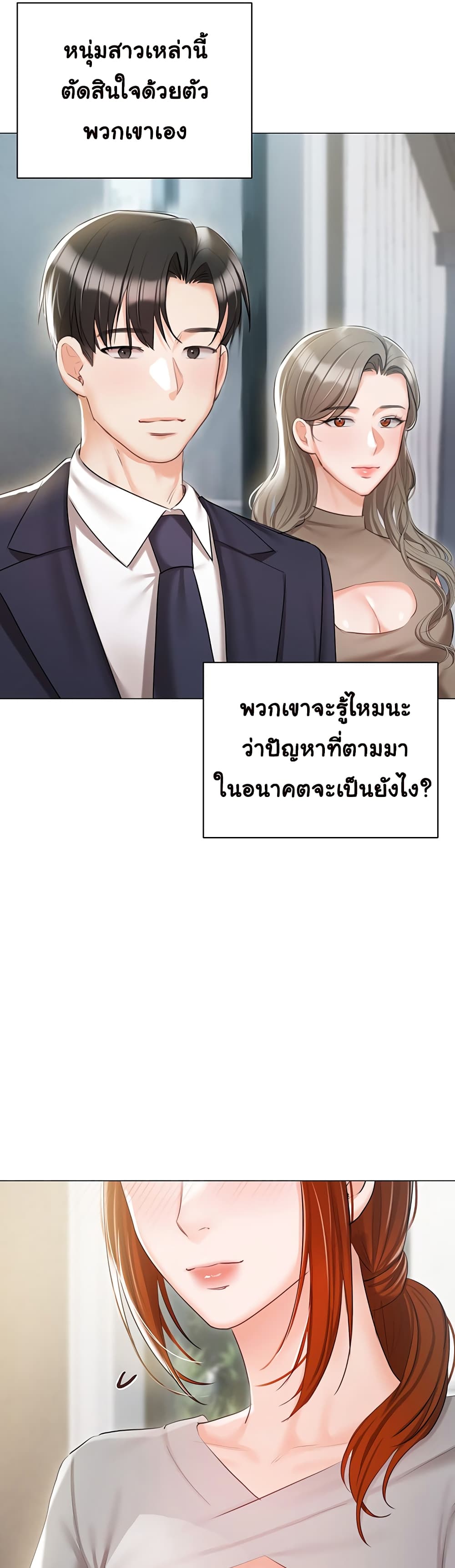 Hyeonjung’s Residence page 20