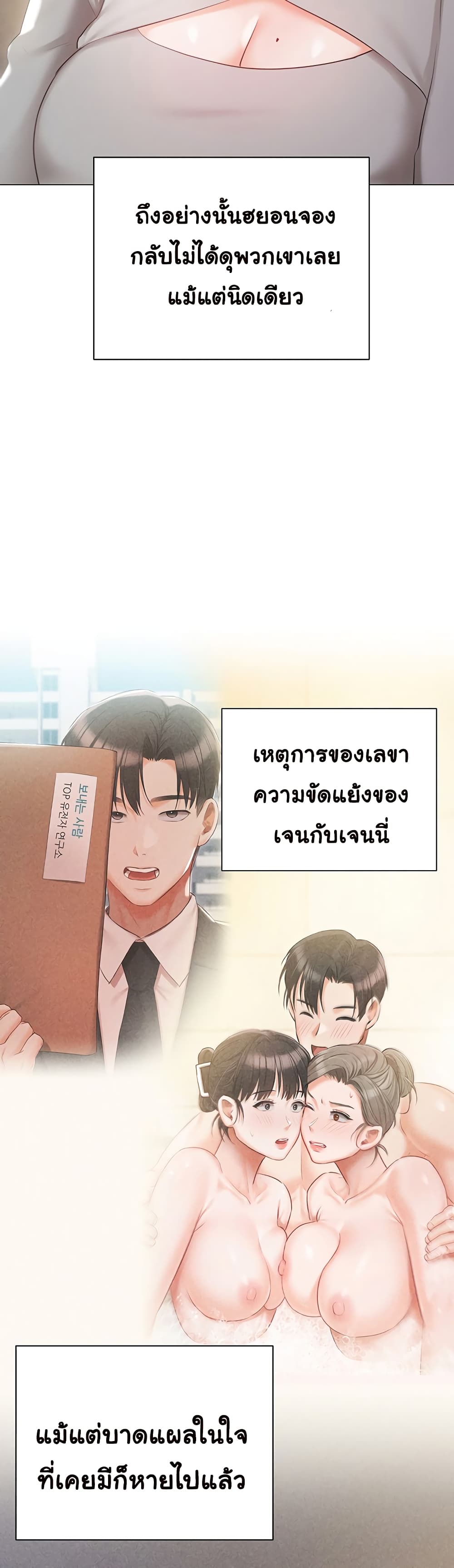 Hyeonjung’s Residence page 21