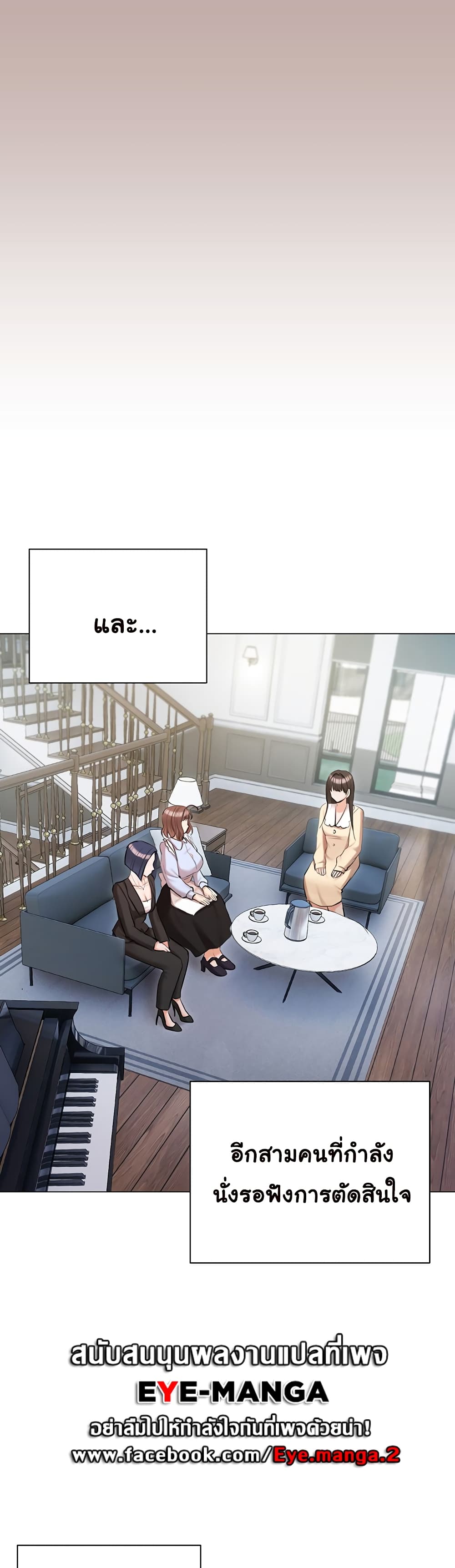 Hyeonjung’s Residence page 23