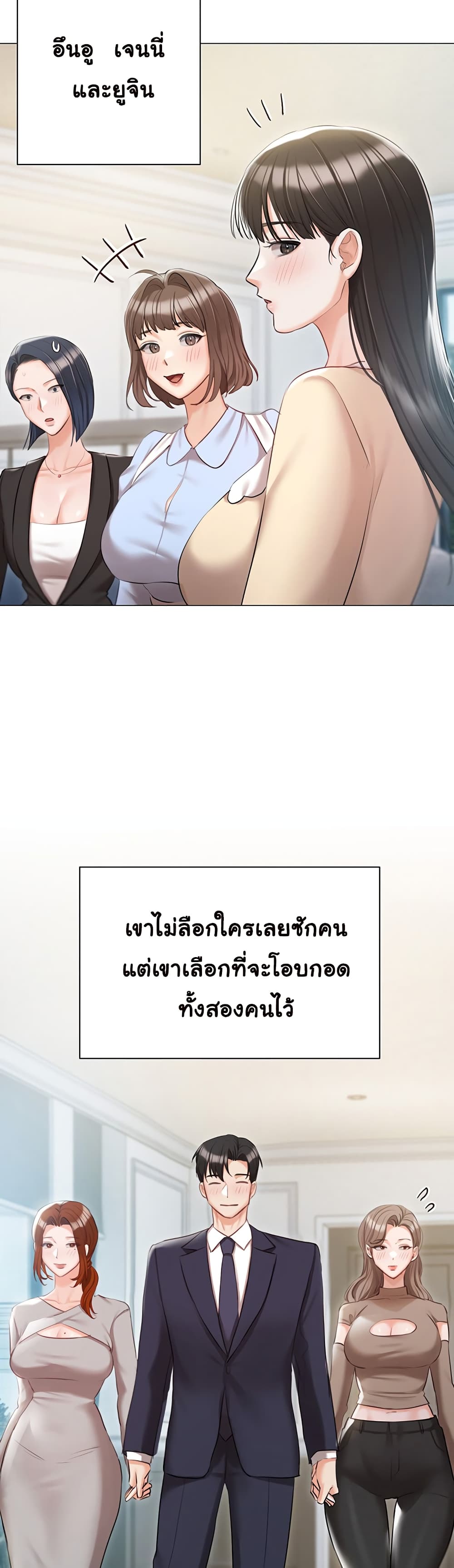 Hyeonjung’s Residence page 24