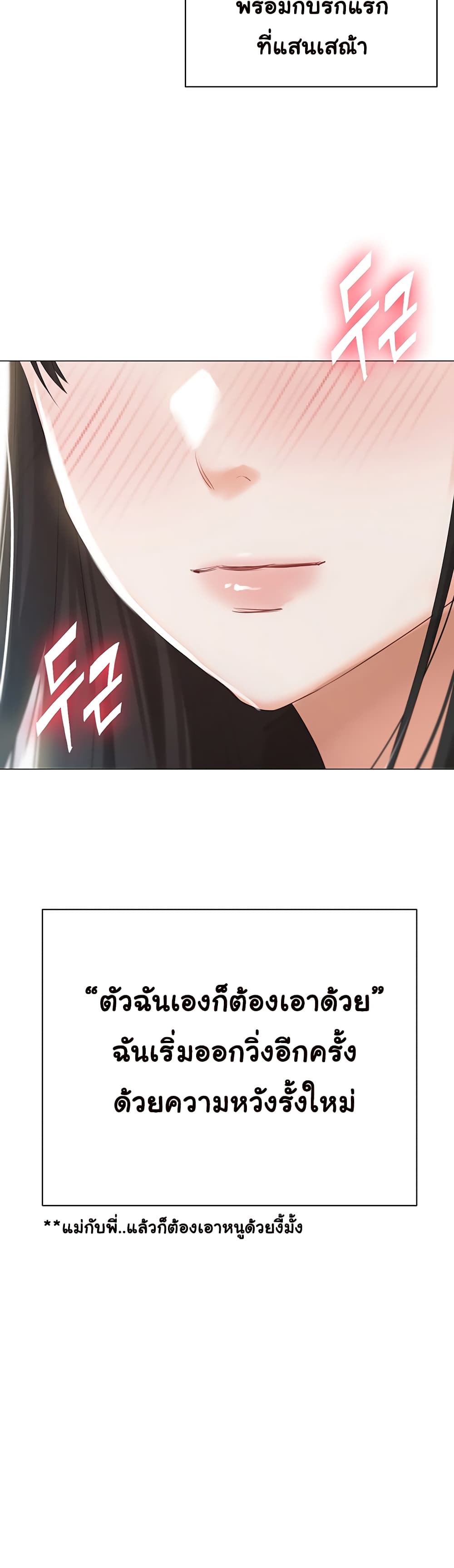 Hyeonjung’s Residence page 26