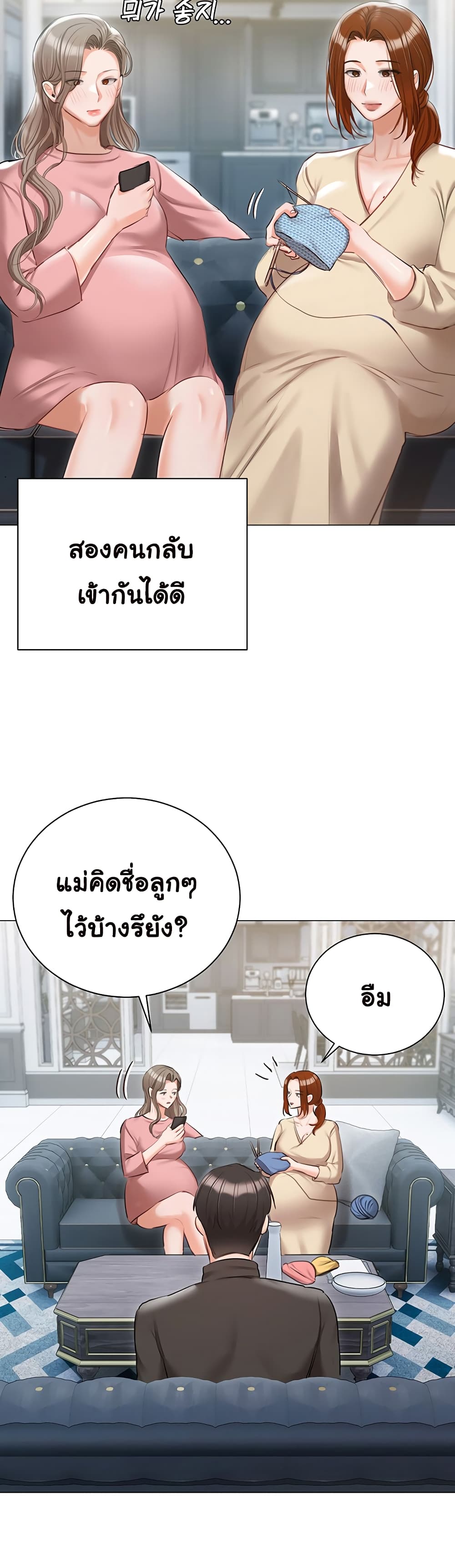 Hyeonjung’s Residence page 29