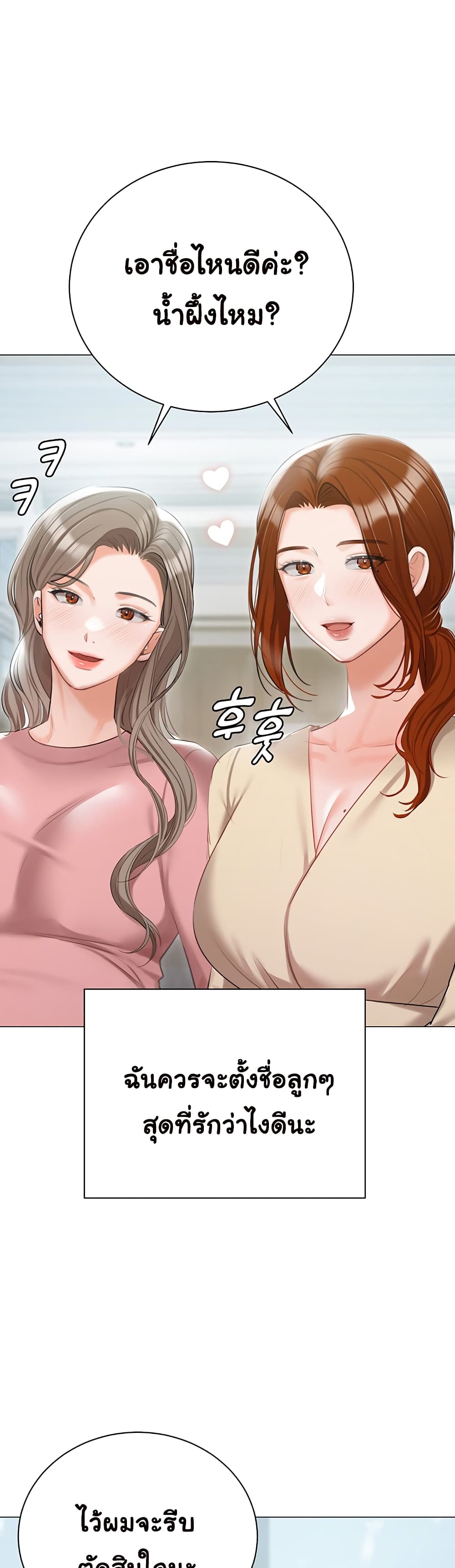 Hyeonjung’s Residence page 30