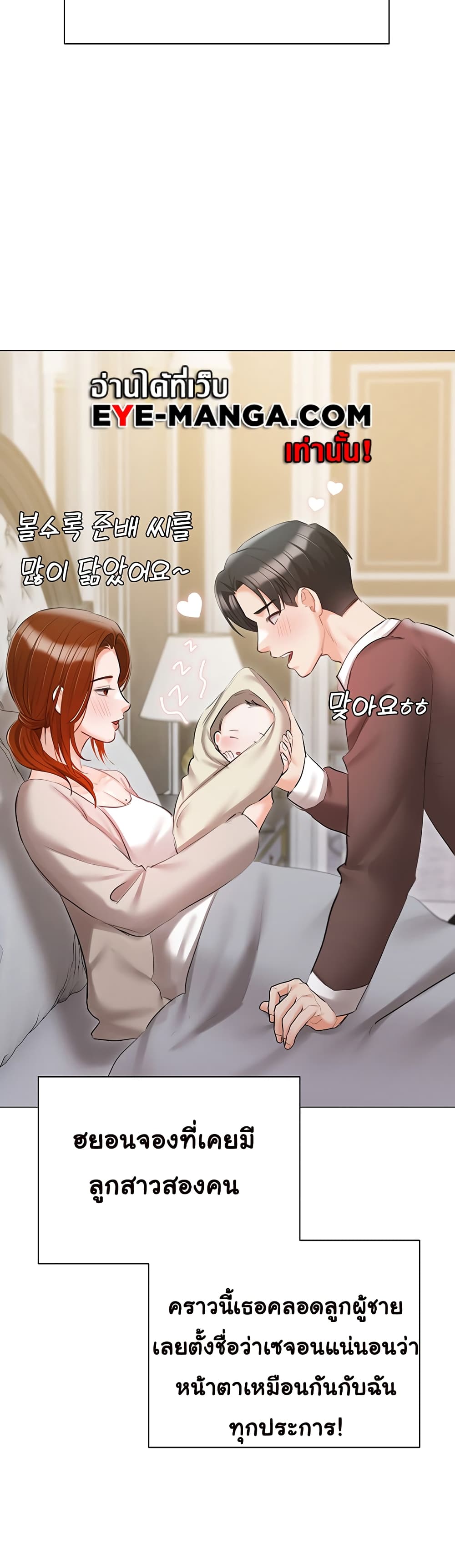 Hyeonjung’s Residence page 32