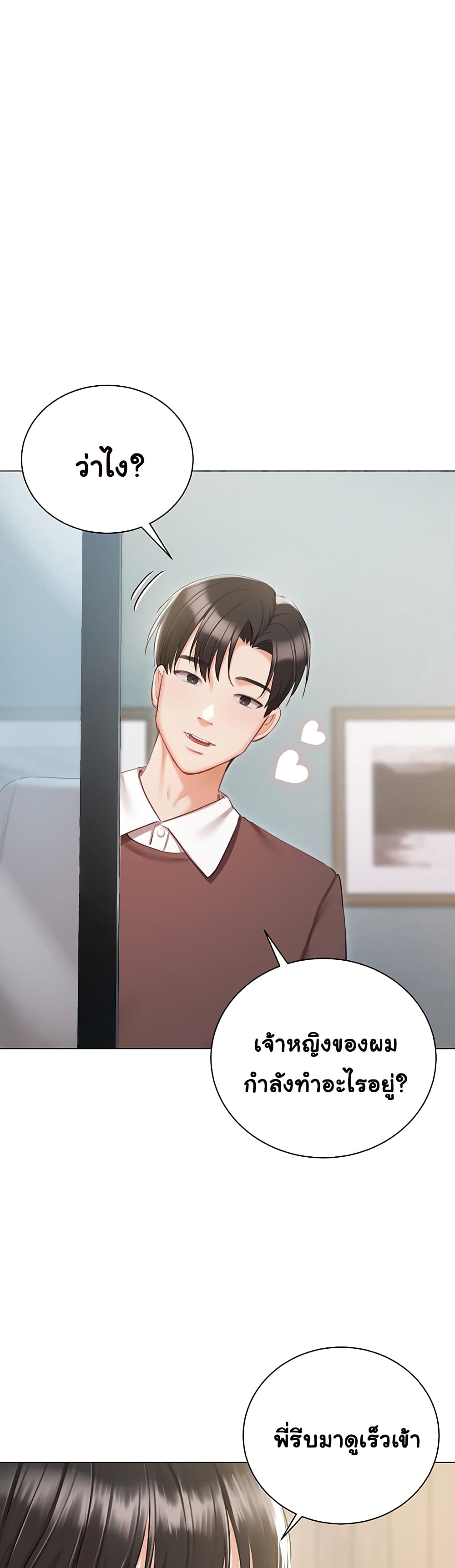 Hyeonjung’s Residence page 33