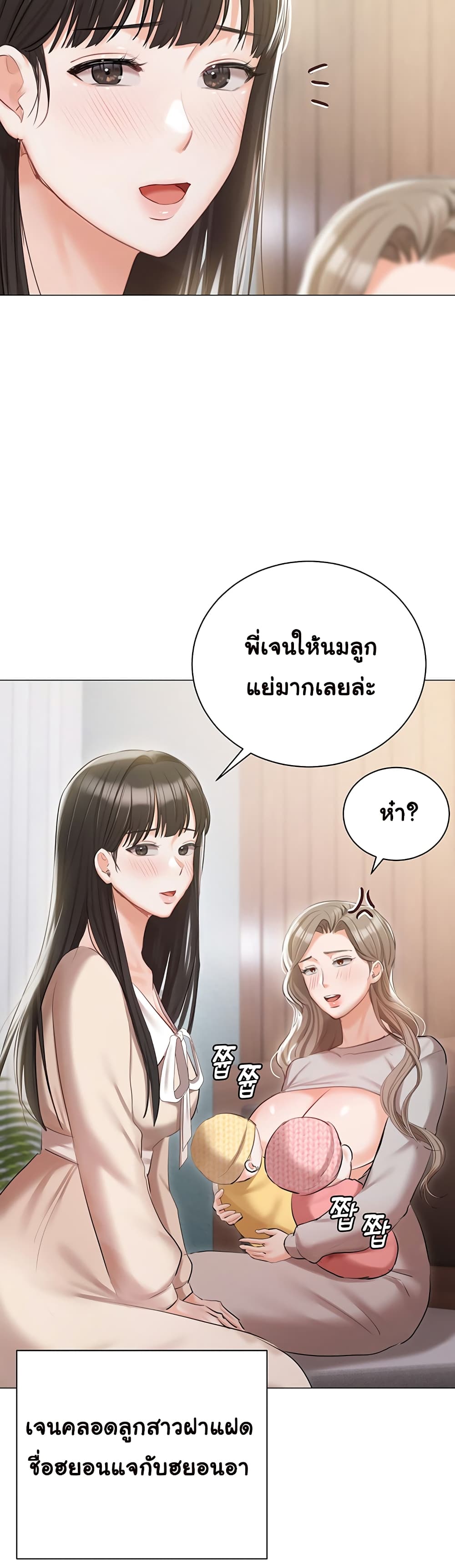 Hyeonjung’s Residence page 34