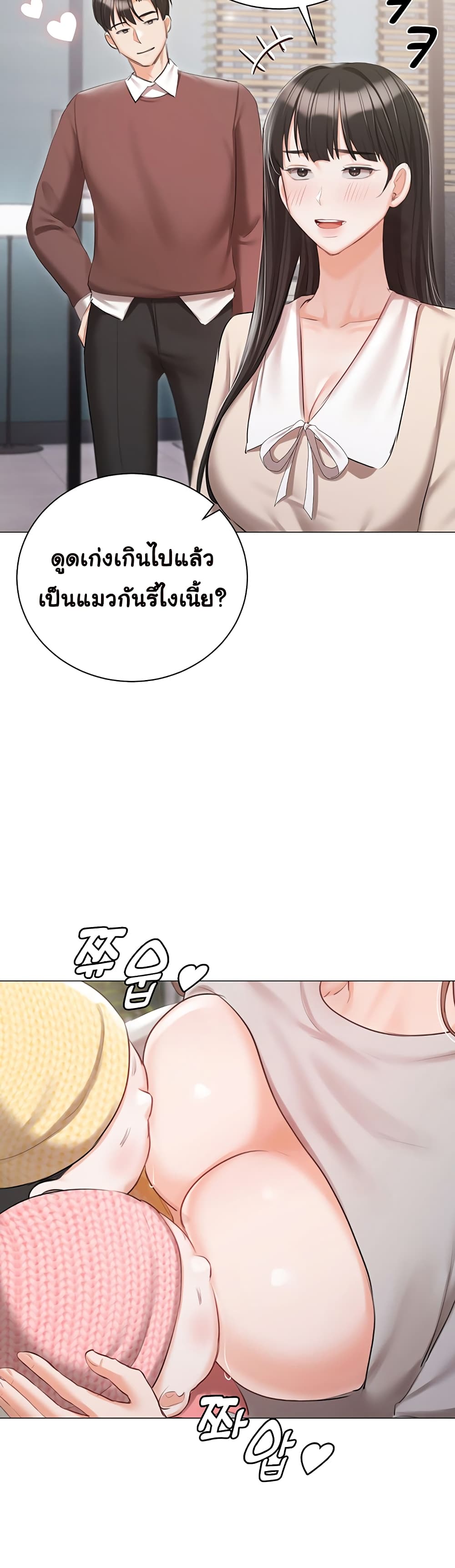 Hyeonjung’s Residence page 36