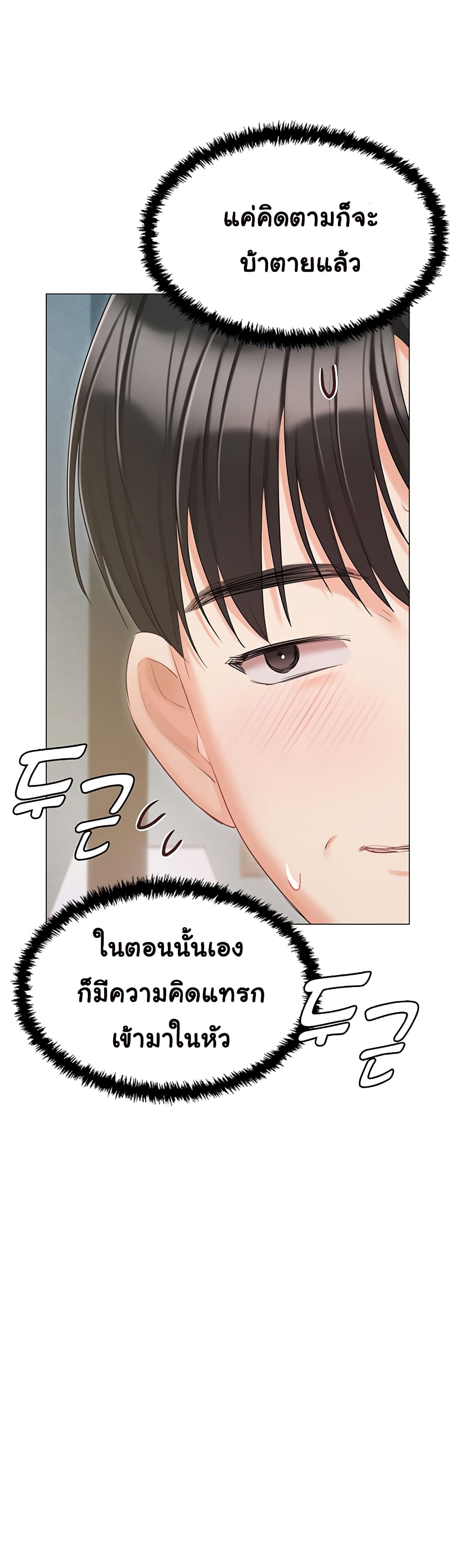 Hyeonjung’s Residence page 37