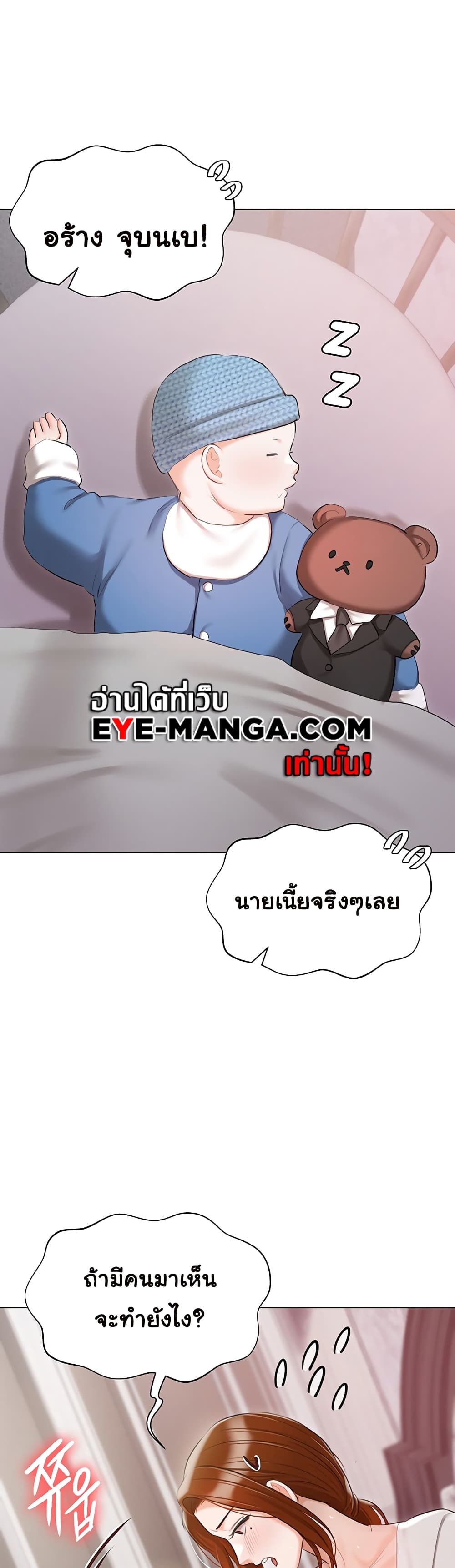 Hyeonjung’s Residence page 38