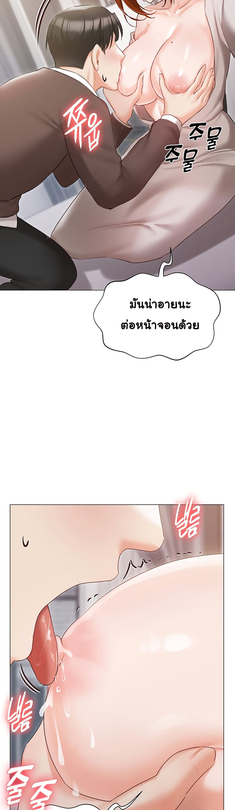 Hyeonjung’s Residence page 39