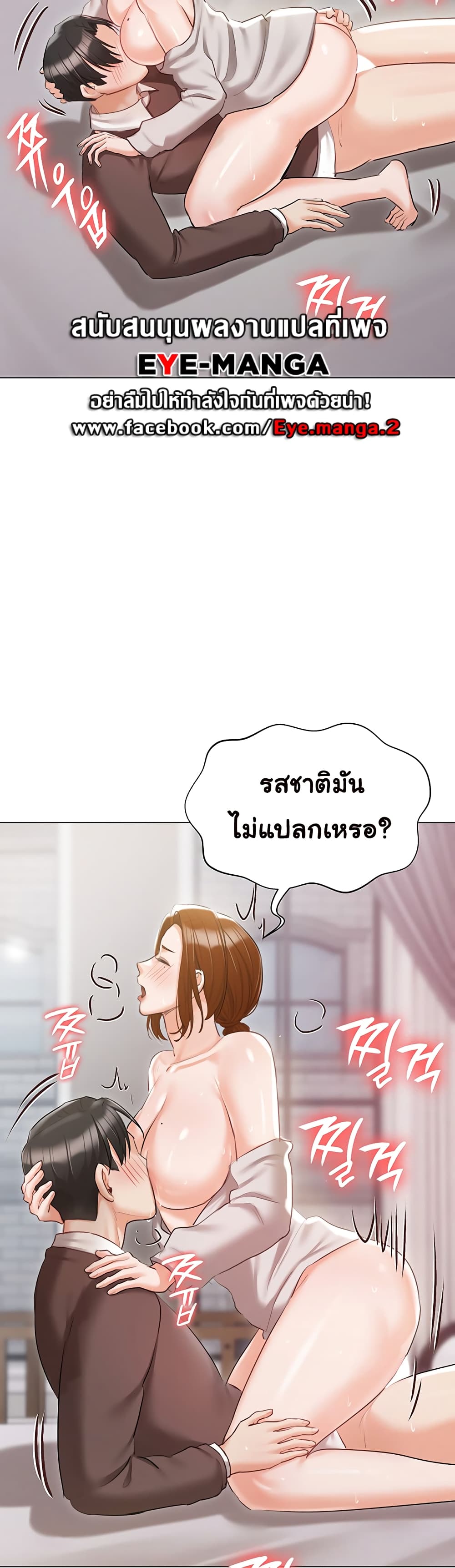 Hyeonjung’s Residence page 43