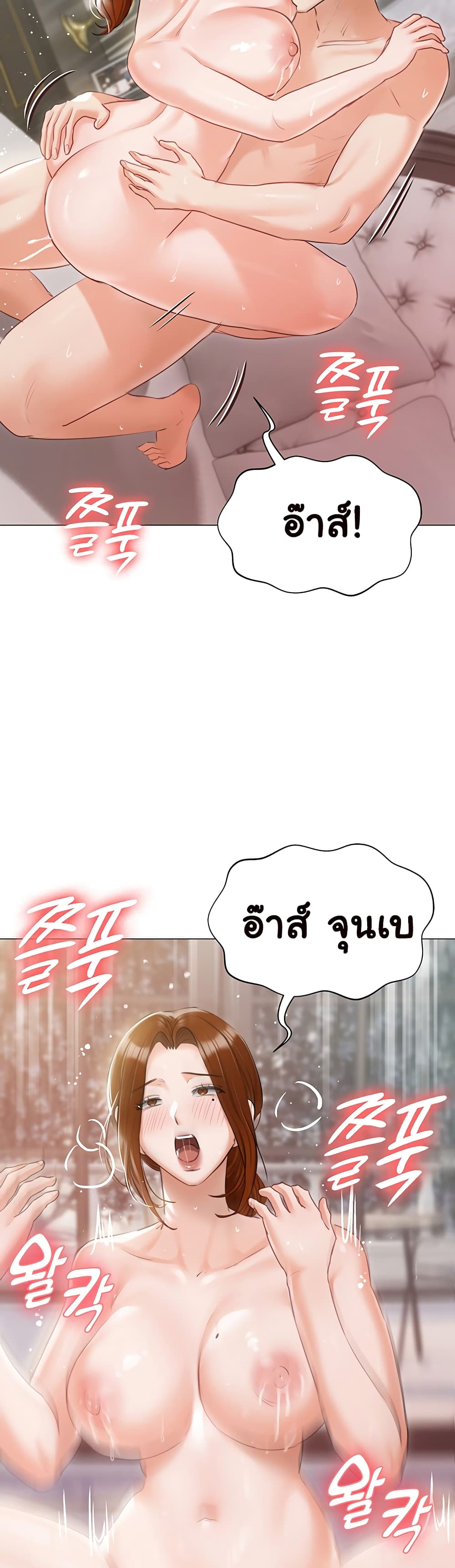 Hyeonjung’s Residence page 47