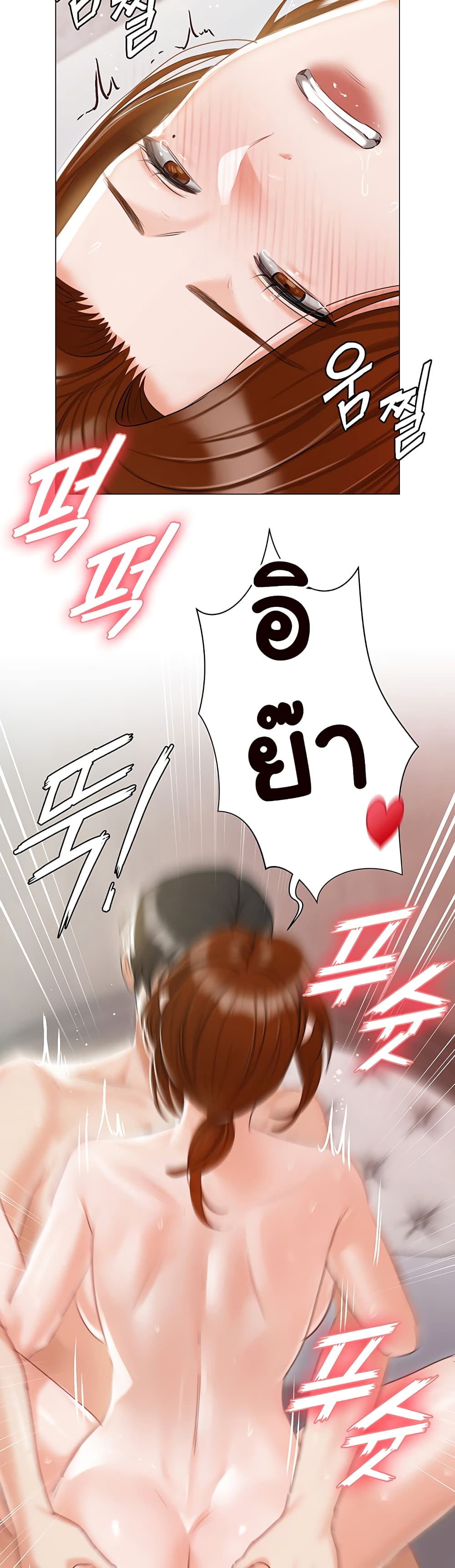 Hyeonjung’s Residence page 50