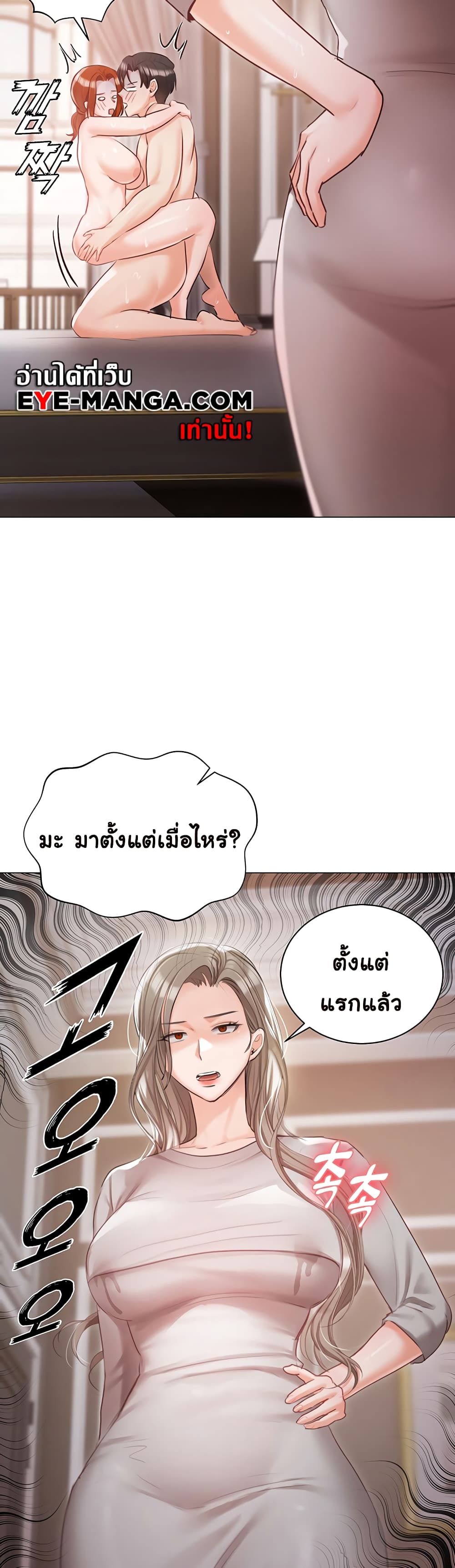 Hyeonjung’s Residence page 53
