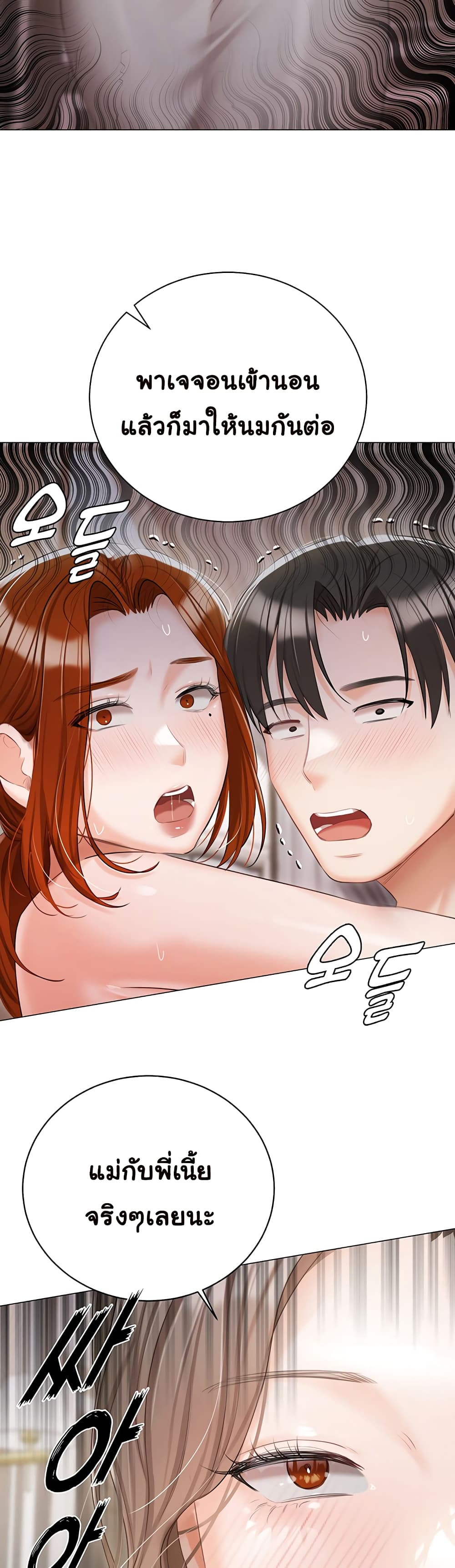 Hyeonjung’s Residence page 54