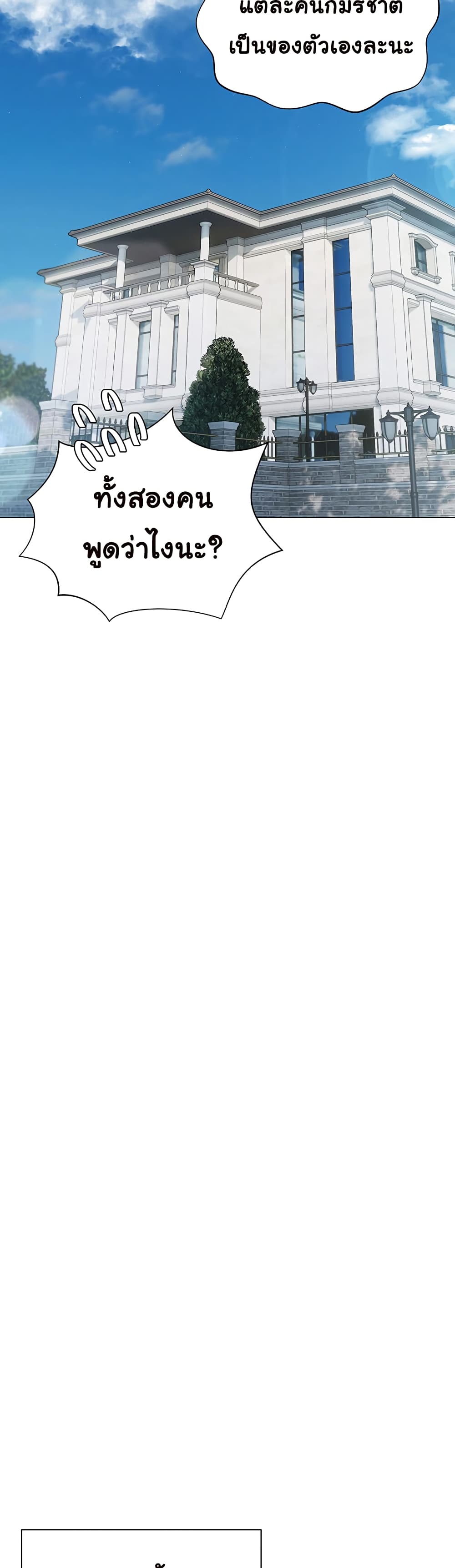 Hyeonjung’s Residence page 57