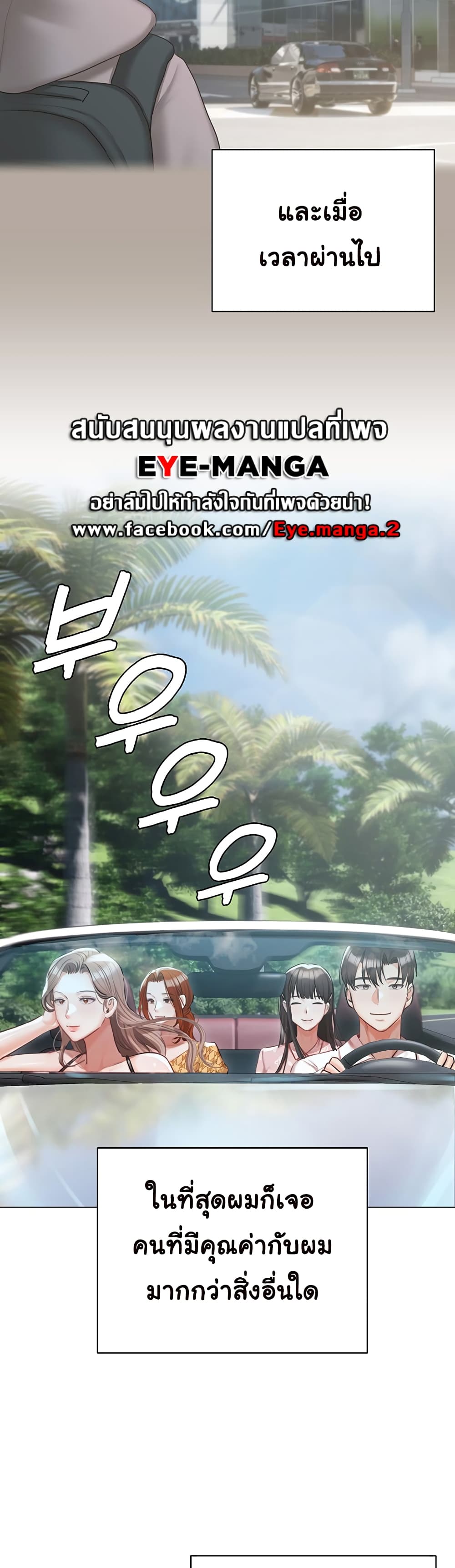 Hyeonjung’s Residence page 60