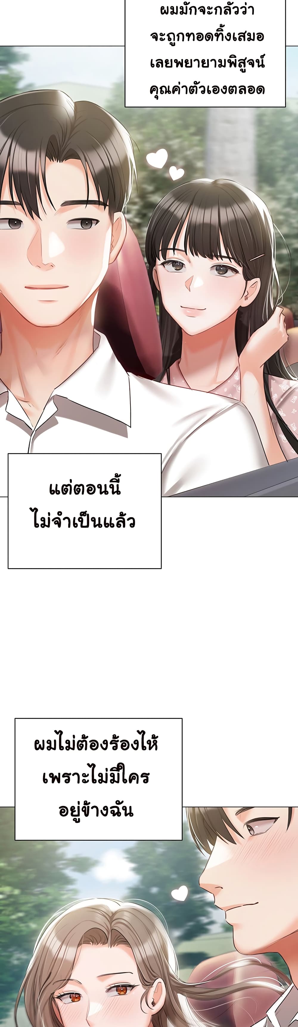 Hyeonjung’s Residence page 61