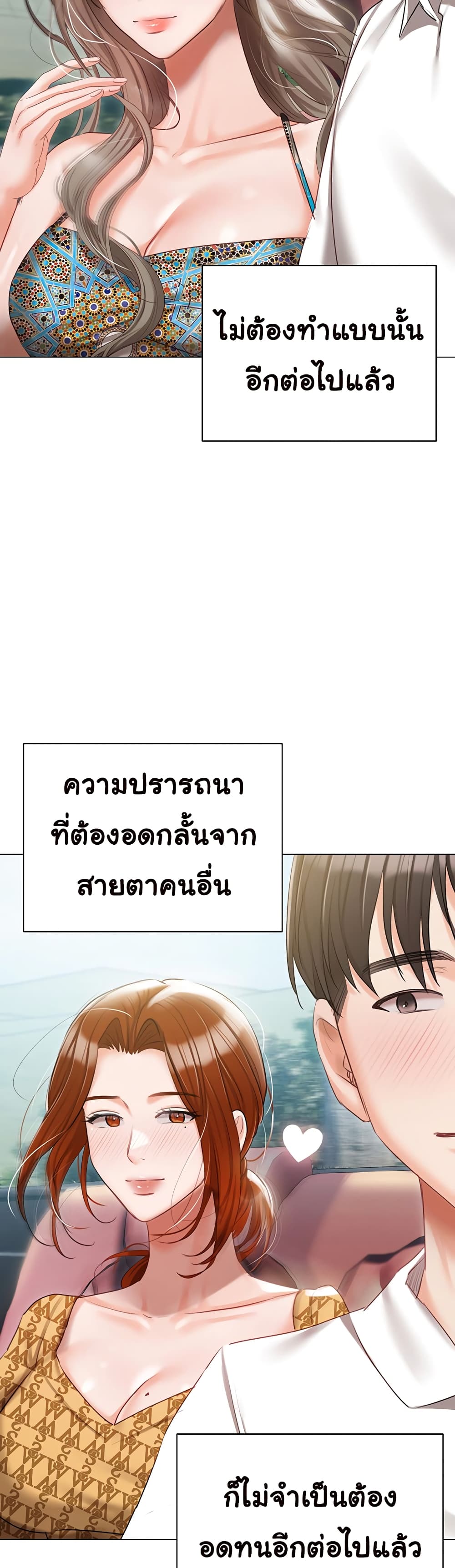 Hyeonjung’s Residence page 62