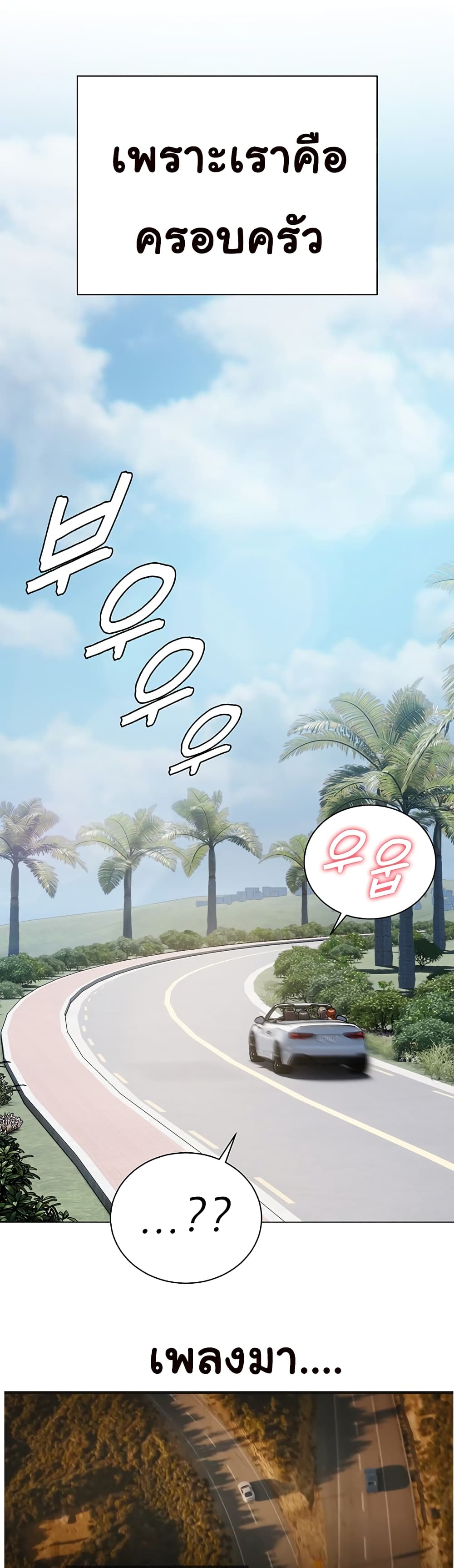 Hyeonjung’s Residence page 64