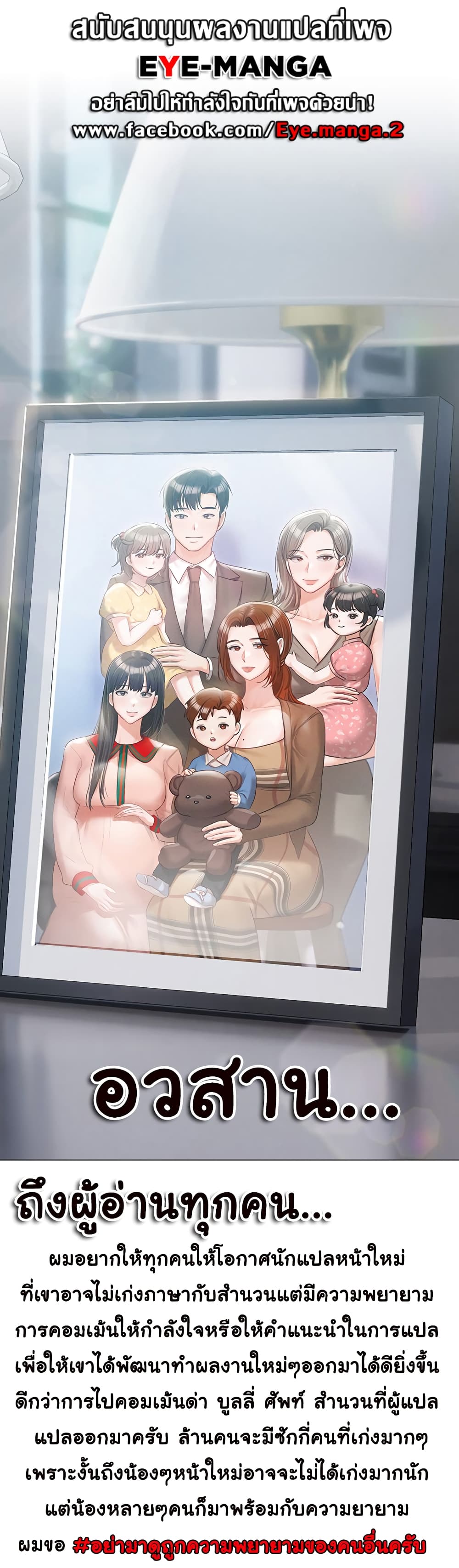 Hyeonjung’s Residence page 70