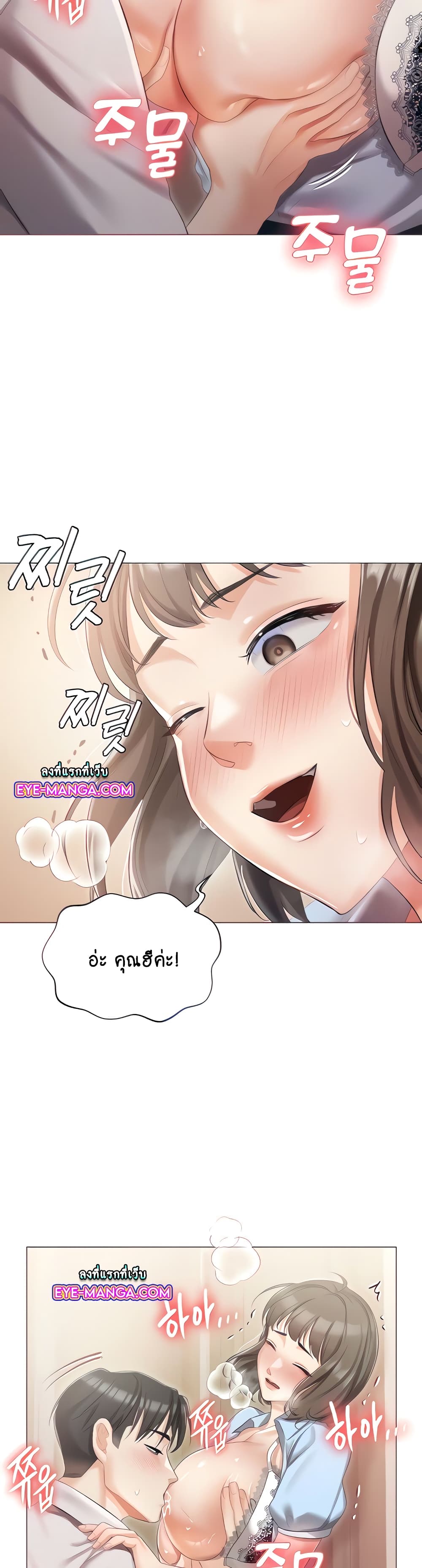 Hyeonjung’s Residence page 8