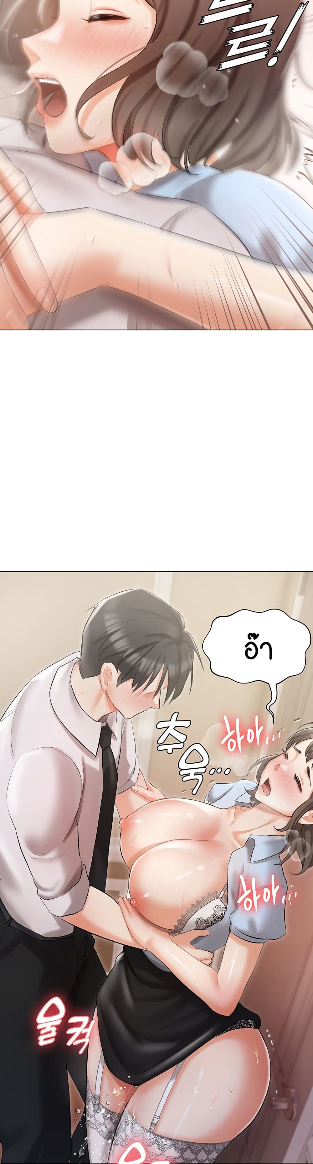 Hyeonjung’s Residence page 18